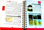 برای بزرگنمایی کلیک کنید دانلود PDF کتاب زیست دوازدهم مهر و ماه محمد عیسایی 📕-1