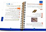 برای بزرگنمایی کلیک کنید دانلود PDF کتاب زیست دوازدهم مهر و ماه محمد عیسایی 📕-1