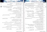 دانلود PDF کتاب زیست شناسی 3 پایه دوازدهم جلد1 نشر الگو اشکان هاشمی 📕-1