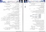 دانلود PDF کتاب زیست شناسی 3 پایه دوازدهم جلد1 نشر الگو اشکان هاشمی 📕-1