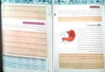 برای بزرگنمایی کلیک کنید دانلود PDF کتاب زیست شناسی دهم ویژه داوطلبان کنکور اشکان هاشمی 📕-1