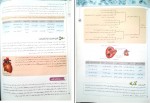 برای بزرگنمایی کلیک کنید دانلود PDF کتاب زیست شناسی دهم ویژه داوطلبان کنکور اشکان هاشمی 📕-1