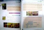 برای بزرگنمایی کلیک کنید دانلود PDF کتاب زیست شناسی دهم ویژه داوطلبان کنکور اشکان هاشمی 📕-1