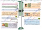 برای بزرگنمایی کلیک کنید دانلود PDF کتاب زیست شناسی گیاهی جامع نظام جدید تخته سیاه مهدی آرام فر 📕-1