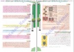 برای بزرگنمایی کلیک کنید دانلود PDF کتاب زیست شناسی گیاهی جامع نظام جدید تخته سیاه مهدی آرام فر 📕-1