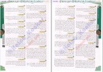 برای بزرگنمایی کلیک کنید دانلود PDF کتاب زیست شناسی گیاهی جامع نظام جدید تخته سیاه مهدی آرام فر 📕-1