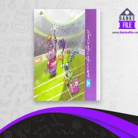 دانلود PDF کتاب زیست میگ میگ دهم فردین جوادی 📕