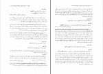 دانلود PDF کتاب سنجش فرآیند و فرآورده یادگیری علی اکبر سیف 📕-1