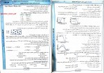 دانلود PDF کتاب شیمی 3 رشته تجربی و ریاضی پایه دوازدهم قاصدک 📕-1