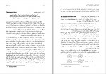برای بزرگنمایی کلیک کنید دانلود PDF کتاب شیمی آلی 1 موریسون و بوید ویراست 6 مجید هروی 📕-1