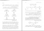 دانلود PDF کتاب شیمی آلی 1 موریسون و بوید ویراست 6 مجید هروی 📕-1