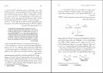 برای بزرگنمایی کلیک کنید دانلود PDF کتاب شیمی آلی 1 موریسون و بوید ویراست 6 مجید هروی 📕-1