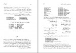 برای بزرگنمایی کلیک کنید دانلود PDF کتاب شیمی آلی 1 موریسون و بوید ویراست 6 مجید هروی 📕-1