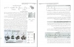 دانلود PDF کتاب شیمی آلی 2 ساختار و کاربرد مجید صادقی 📕-1
