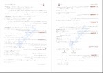 برای بزرگنمایی کلیک کنید دانلود PDF کتاب شیمی دوازدهم جلد 1 بهمن بازرگانی 📕-1