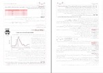 برای بزرگنمایی کلیک کنید دانلود PDF کتاب شیمی دوازدهم جلد 2 بهمن بازرگانی 📕-1