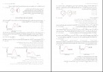 برای بزرگنمایی کلیک کنید دانلود PDF کتاب شیمی دوازدهم جلد 2 بهمن بازرگانی 📕-1