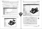 دانلود PDF کتاب طراحی مکانیکی با سالیدورکس هادی جعفری 📕-1