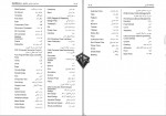 دانلود PDF کتاب طراحی مکانیکی با سالیدورکس هادی جعفری 📕-1