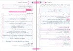 دانلود PDF کتاب عربی دوازدهم علی فیلی 📕-1