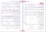 دانلود PDF کتاب عربی دوازدهم علی فیلی 📕-1
