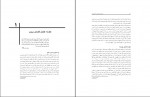 برای بزرگنمایی کلیک کنید دانلود PDF کتاب علوم شناختی مقدمه ای بر مطالعه ذهن محسن افتاده حال 📕-1