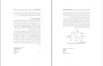 برای بزرگنمایی کلیک کنید دانلود PDF کتاب علوم شناختی مقدمه ای بر مطالعه ذهن محسن افتاده حال 📕-1