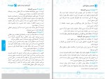 دانلود PDF کتاب فلسفه و منطق کنکور مهر و ماه 📕-1