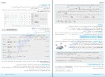 دانلود PDF کتاب فیزیک جامع تجربی جلد درسنامه و پاسخ مجید ساکی 📕-1