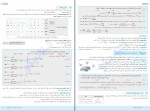 برای بزرگنمایی کلیک کنید دانلود PDF کتاب فیزیک جامع تجربی جلد درسنامه و پاسخ مجید ساکی 📕-1
