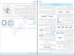 دانلود PDF کتاب فیزیک جامع تجربی جلد درسنامه و پاسخ مجید ساکی 📕-1