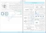 برای بزرگنمایی کلیک کنید دانلود PDF کتاب فیزیک جامع تجربی جلد درسنامه و پاسخ مجید ساکی 📕-1