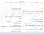 برای بزرگنمایی کلیک کنید دانلود PDF کتاب فیزیک جامع تجربی جلد سوال مجید ساکی 📕-1