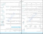 برای بزرگنمایی کلیک کنید دانلود PDF کتاب فیزیک جامع تجربی جلد سوال مجید ساکی 📕-1