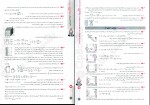 دانلود PDF کتاب فیزیک دهم تجربی ارسلان رحمانی 📕-1