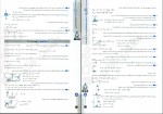 دانلود PDF کتاب فیزیک دهم تجربی ارسلان رحمانی 📕-1
