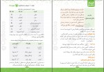 دانلود PDF کتاب فیزیک دهم ریاضی و تجربی ابراهیم دانشمند مهربانی 📕-1