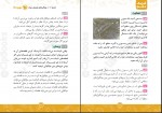 برای بزرگنمایی کلیک کنید دانلود PDF کتاب فیزیک دهم ریاضی و تجربی ابراهیم دانشمند مهربانی 📕-1