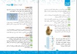 برای بزرگنمایی کلیک کنید دانلود PDF کتاب فیزیک دهم ریاضی و تجربی ابراهیم دانشمند مهربانی 📕-1