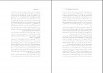دانلود PDF کتاب فیزیک پایه 4 محمود جنوبی 📕-1