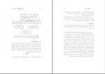 دانلود PDF کتاب فیزیک پایه 4 محمود جنوبی 📕-1