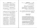 دانلود PDF کتاب قانون مدنی در نظم حقوقی کنونی ناصر کاتوزیان 📕-1