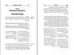 دانلود PDF کتاب قانون مدنی در نظم حقوقی کنونی ناصر کاتوزیان 📕-1