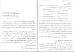 دانلود PDF کتاب مبانی اندیشه اسلامی 2 حسن یوسفیان 📕-1