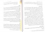 دانلود PDF کتاب مبانی اندیشه اسلامی 2 حسن یوسفیان 📕-1