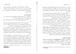 دانلود PDF کتاب مبانی کارآفرینی علی احمدی 📕-1