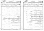 دانلود PDF کتاب مبانی کارآفرینی علی احمدی 📕-1