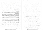 دانلود PDF کتاب مصباح 1 نمایندگی ولی فقیه 📕-1