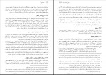 دانلود PDF کتاب مصباح 1 نمایندگی ولی فقیه 📕-1