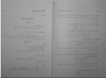 دانلود PDF کتاب معادلات دیفرانسیل مسعود نیکوکار 📕-1